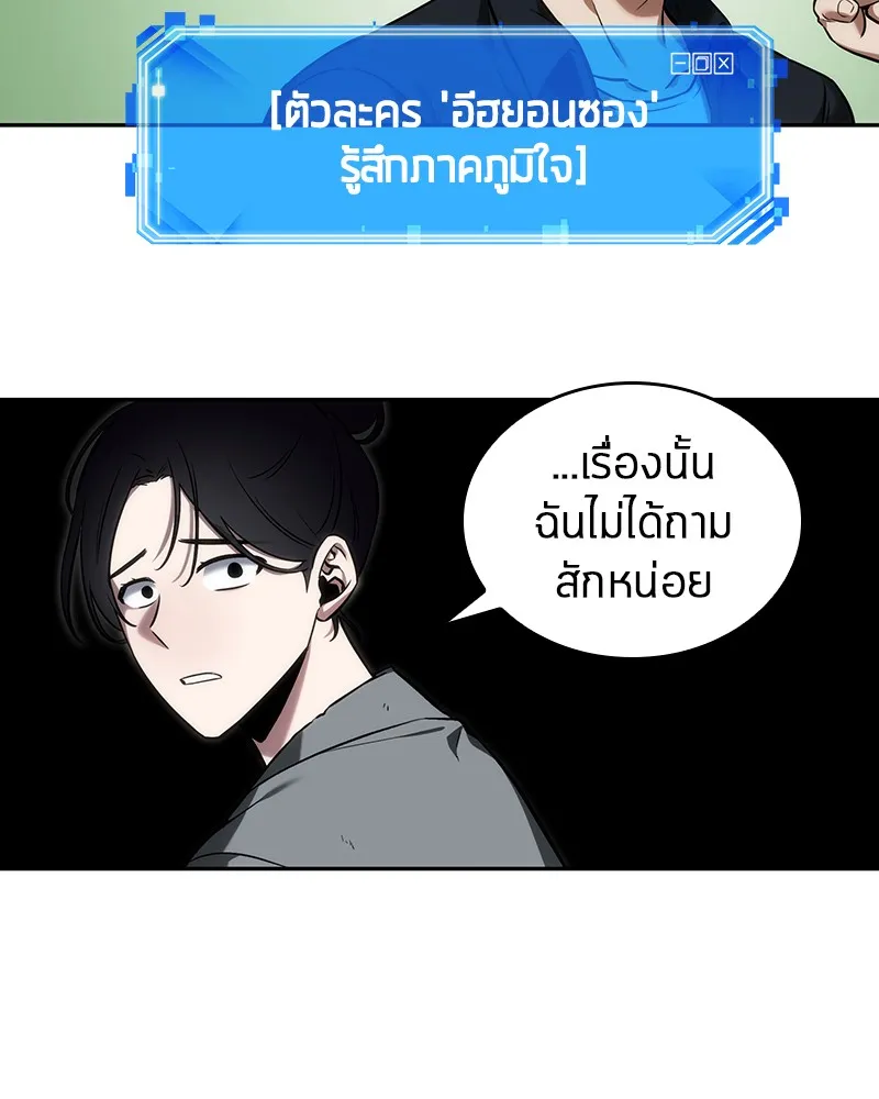 Omniscient Reader อ่านชะตาวันสิ้นโลก - หน้า 61