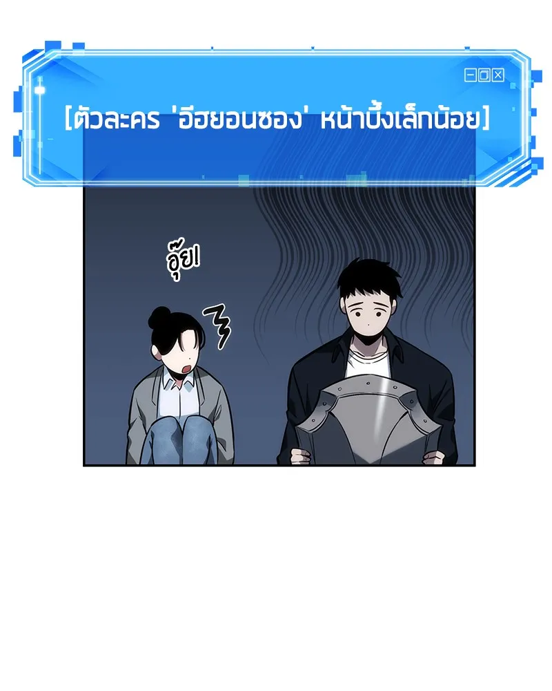 Omniscient Reader อ่านชะตาวันสิ้นโลก - หน้า 62