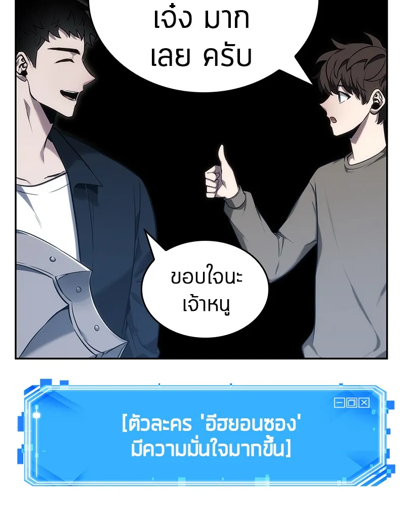 Omniscient Reader อ่านชะตาวันสิ้นโลก - หน้า 69