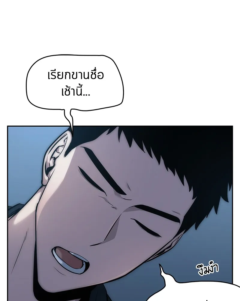 Omniscient Reader อ่านชะตาวันสิ้นโลก - หน้า 7