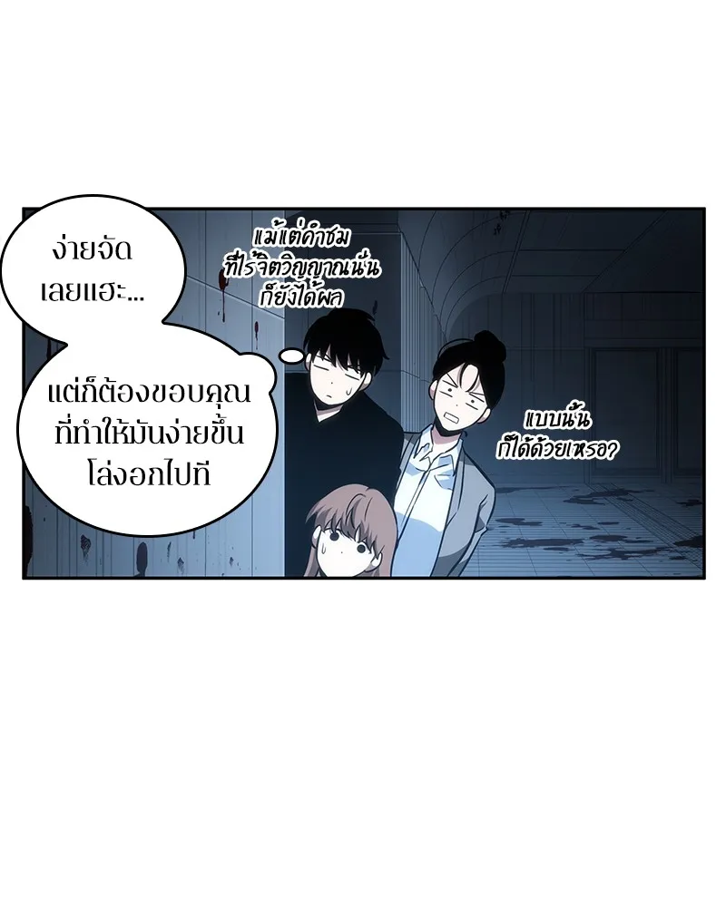 Omniscient Reader อ่านชะตาวันสิ้นโลก - หน้า 71