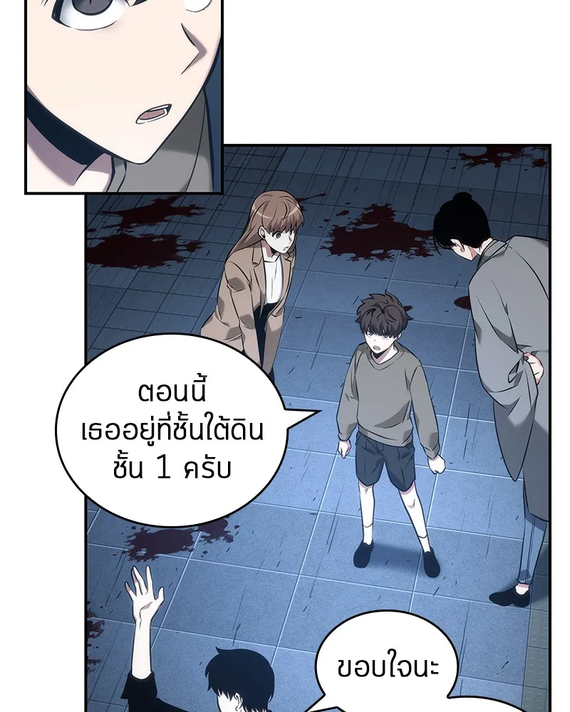 Omniscient Reader อ่านชะตาวันสิ้นโลก - หน้า 77