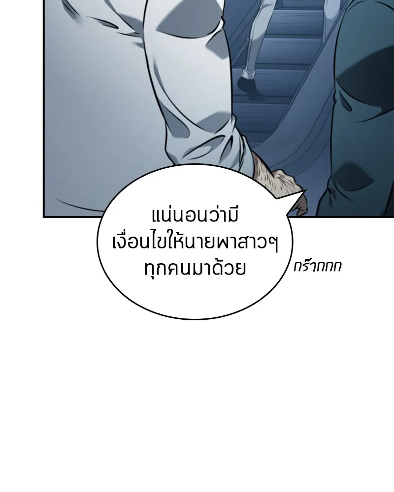 Omniscient Reader อ่านชะตาวันสิ้นโลก - หน้า 90