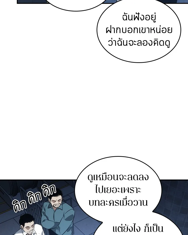 Omniscient Reader อ่านชะตาวันสิ้นโลก - หน้า 93