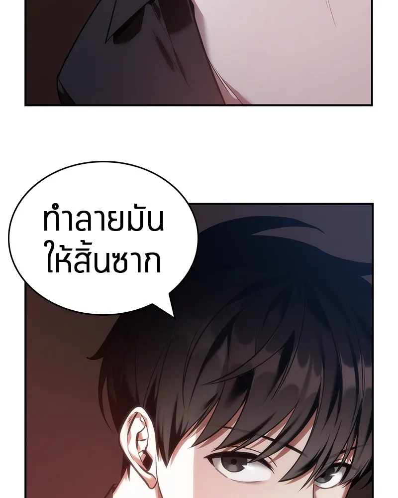 Omniscient Reader อ่านชะตาวันสิ้นโลก - หน้า 110