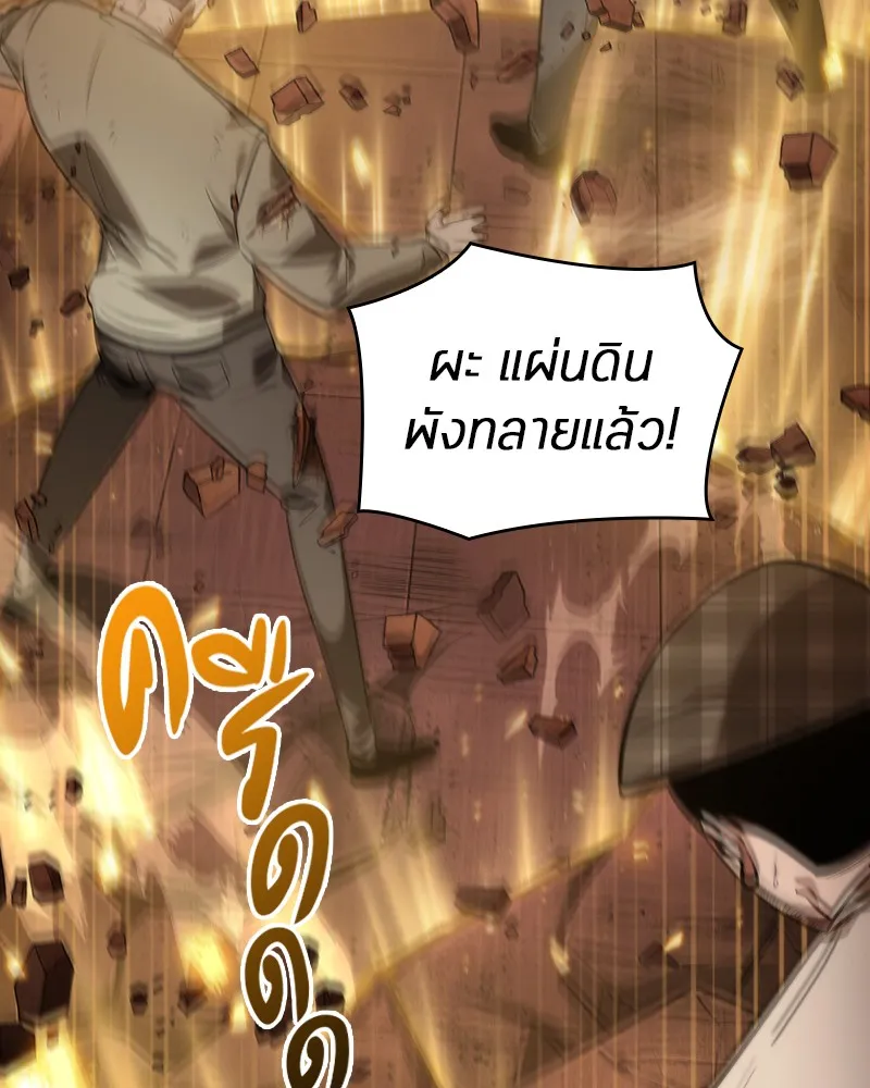 Omniscient Reader อ่านชะตาวันสิ้นโลก - หน้า 134