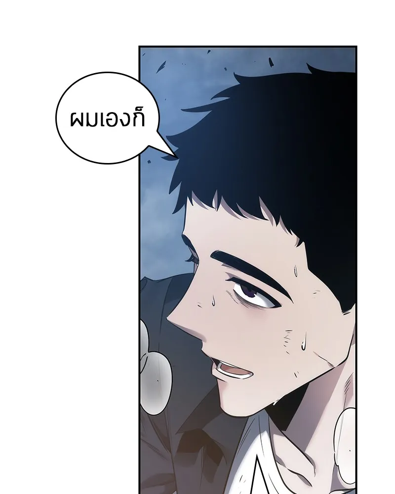 Omniscient Reader อ่านชะตาวันสิ้นโลก - หน้า 144