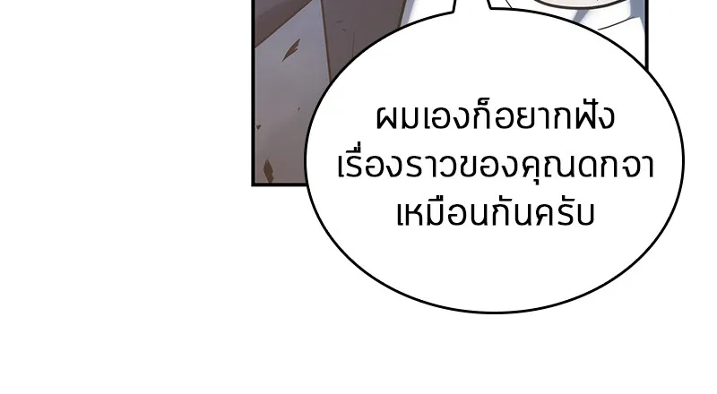 Omniscient Reader อ่านชะตาวันสิ้นโลก - หน้า 145