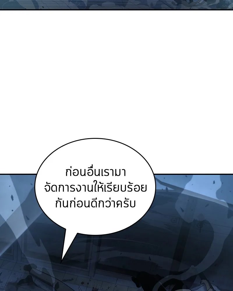 Omniscient Reader อ่านชะตาวันสิ้นโลก - หน้า 154