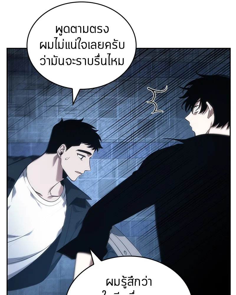 Omniscient Reader อ่านชะตาวันสิ้นโลก - หน้า 18