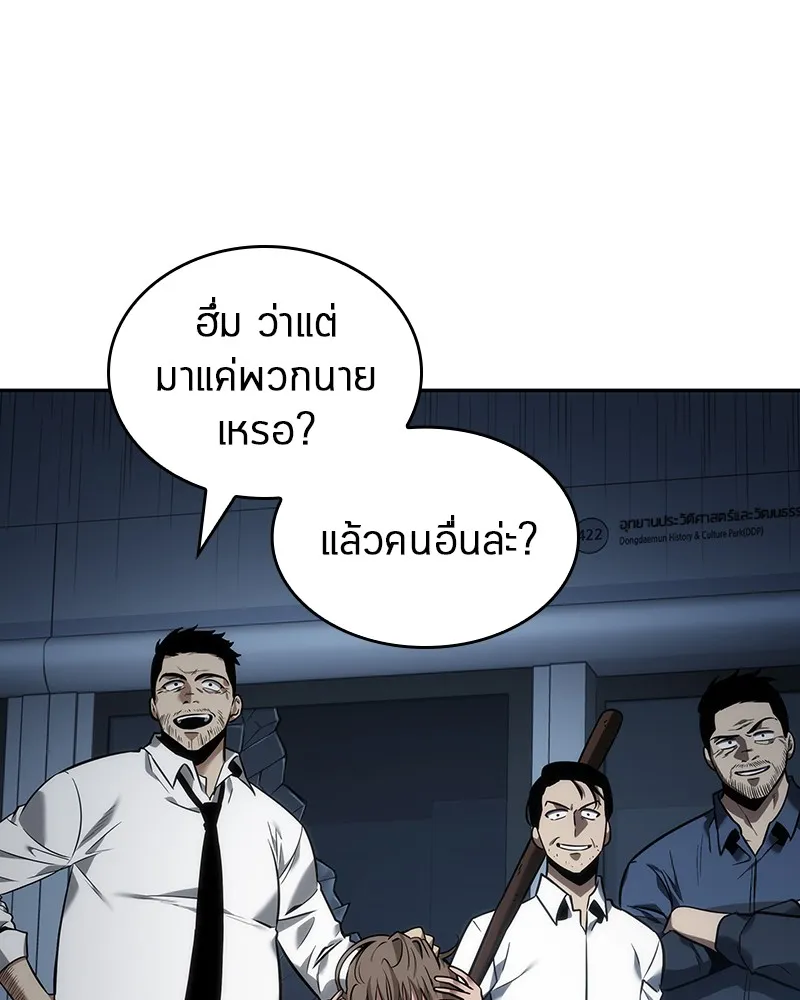 Omniscient Reader อ่านชะตาวันสิ้นโลก - หน้า 32