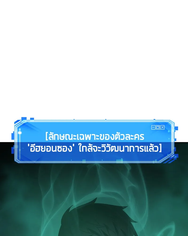 Omniscient Reader อ่านชะตาวันสิ้นโลก - หน้า 42