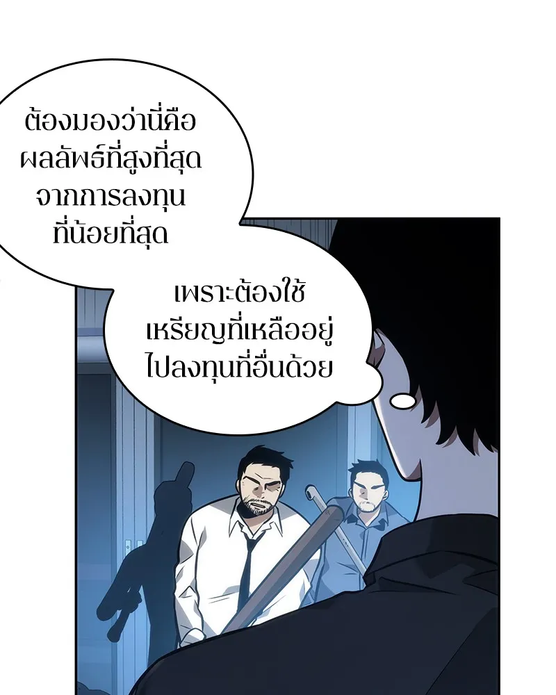 Omniscient Reader อ่านชะตาวันสิ้นโลก - หน้า 45