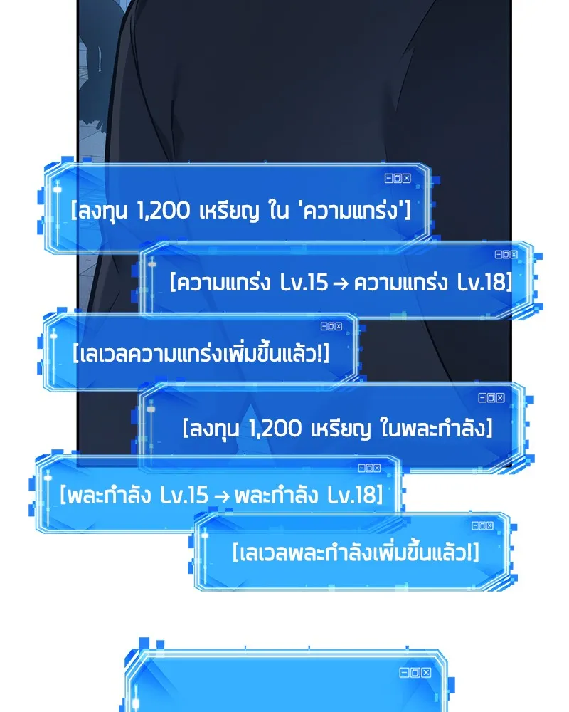 Omniscient Reader อ่านชะตาวันสิ้นโลก - หน้า 46