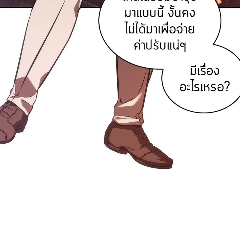 Omniscient Reader อ่านชะตาวันสิ้นโลก - หน้า 96