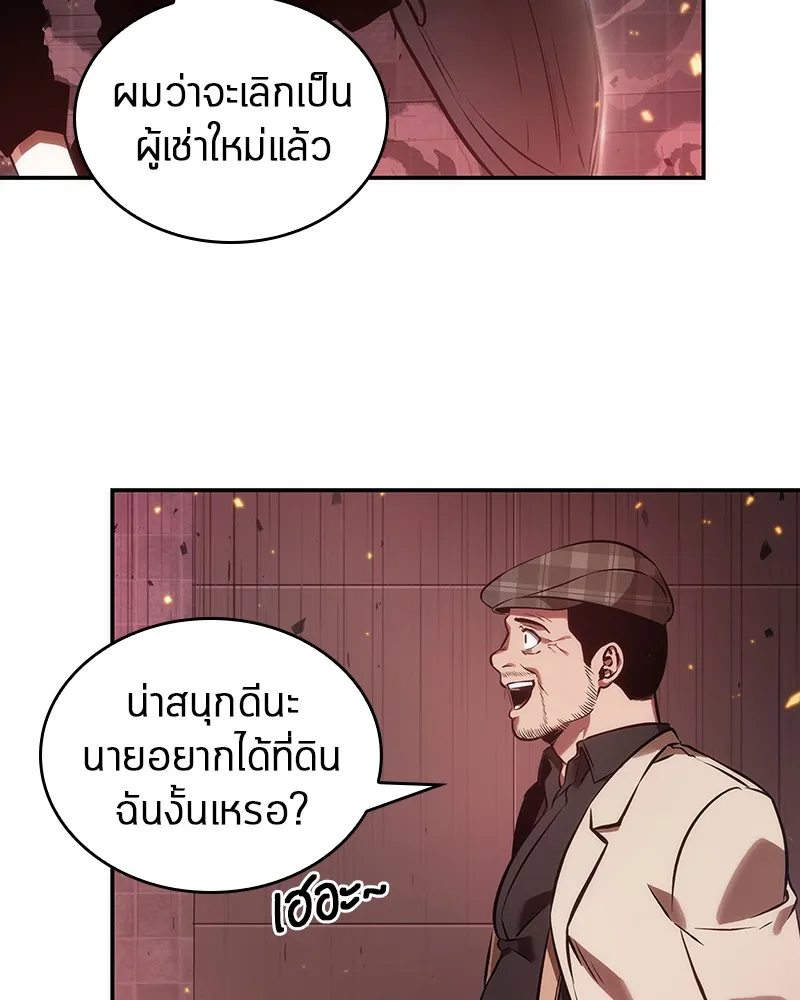 Omniscient Reader อ่านชะตาวันสิ้นโลก - หน้า 98