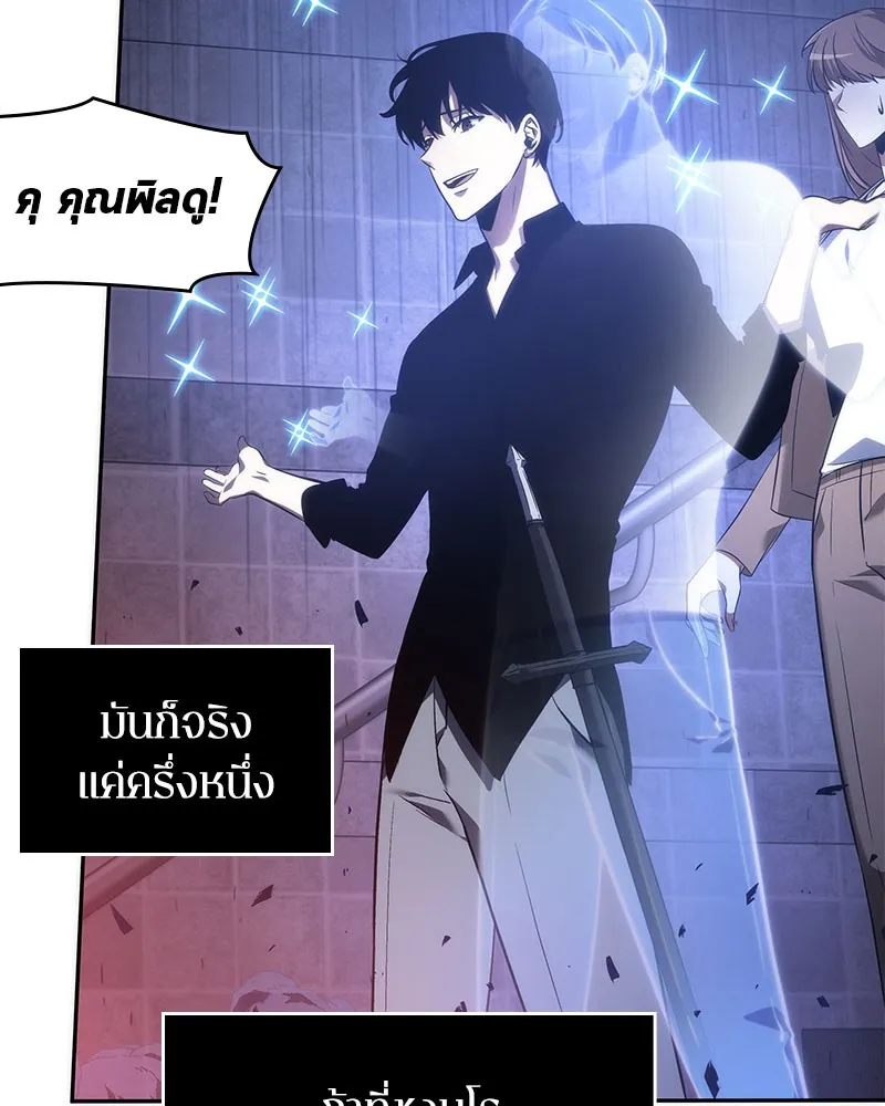 Omniscient Reader อ่านชะตาวันสิ้นโลก - หน้า 103