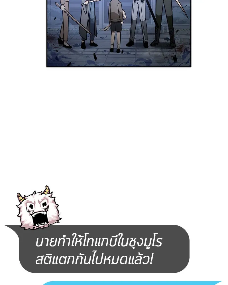 Omniscient Reader อ่านชะตาวันสิ้นโลก - หน้า 13