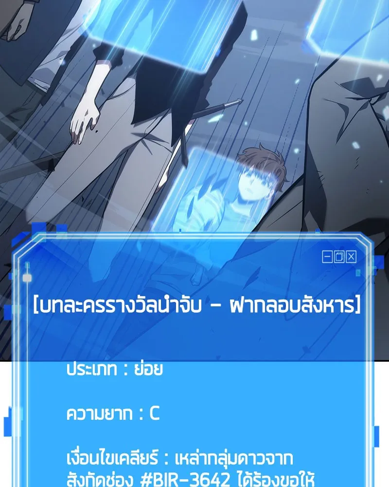 Omniscient Reader อ่านชะตาวันสิ้นโลก - หน้า 30