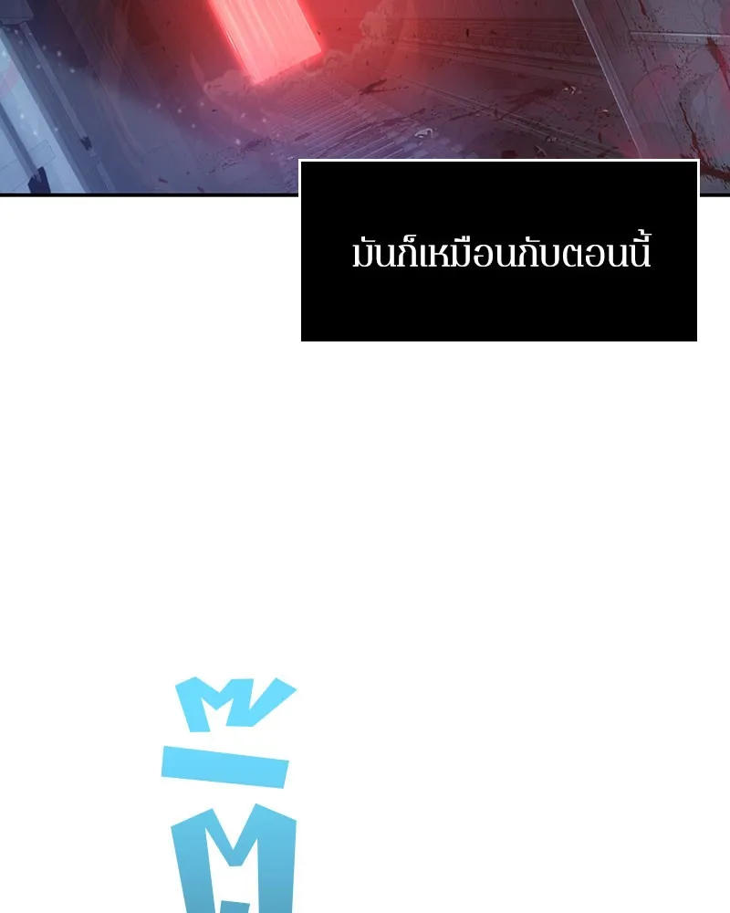 Omniscient Reader อ่านชะตาวันสิ้นโลก - หน้า 49