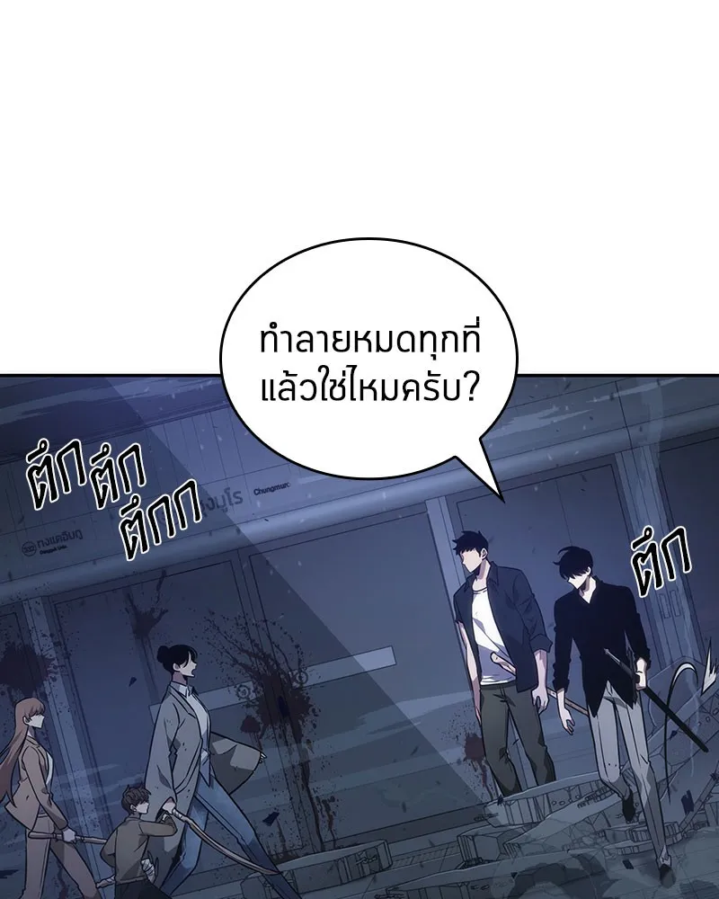 Omniscient Reader อ่านชะตาวันสิ้นโลก - หน้า 7