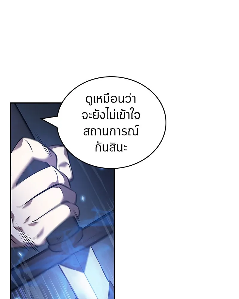 Omniscient Reader อ่านชะตาวันสิ้นโลก - หน้า 71