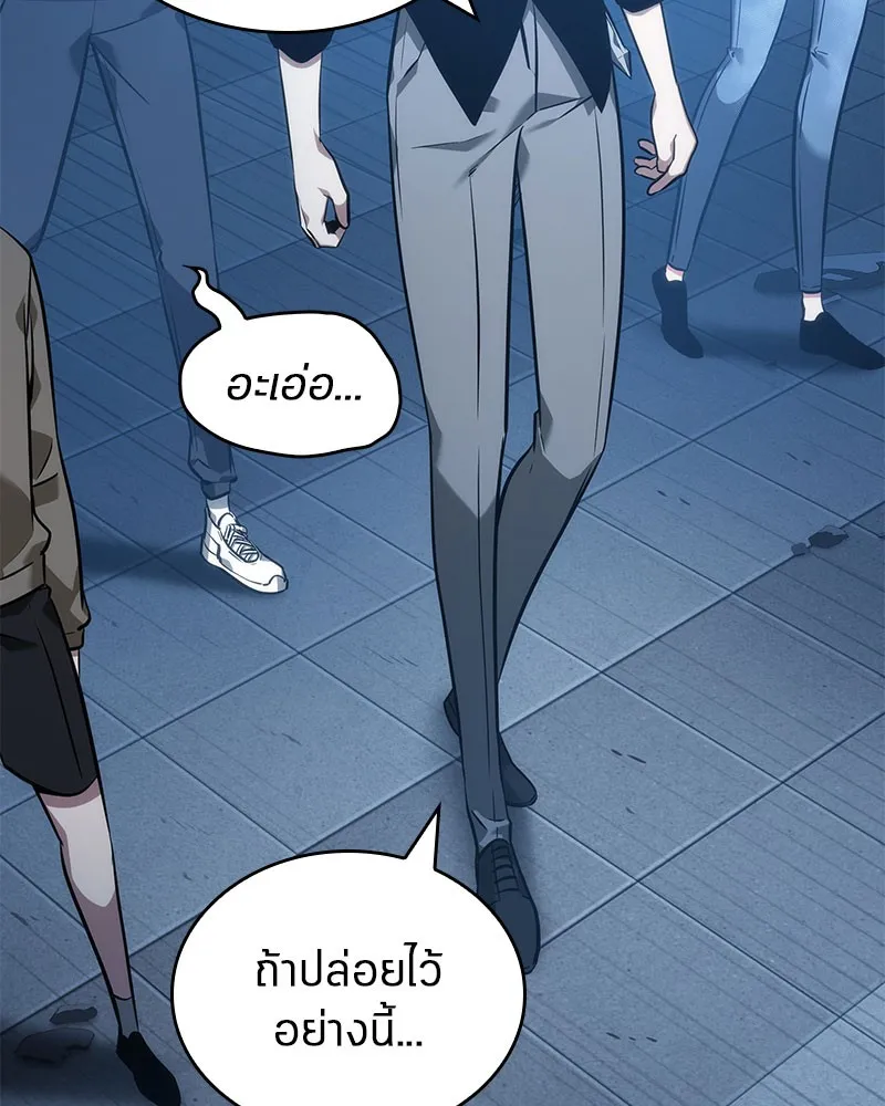 Omniscient Reader อ่านชะตาวันสิ้นโลก - หน้า 144