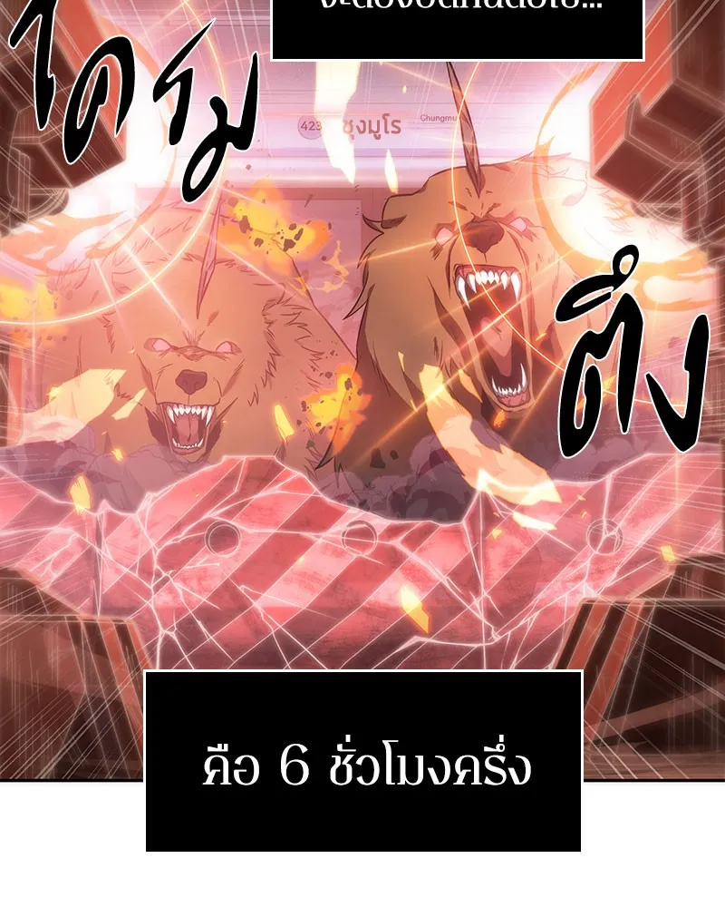 Omniscient Reader อ่านชะตาวันสิ้นโลก - หน้า 40