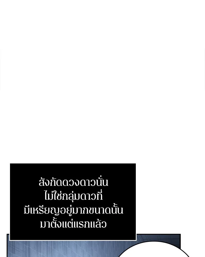 Omniscient Reader อ่านชะตาวันสิ้นโลก - หน้า 41