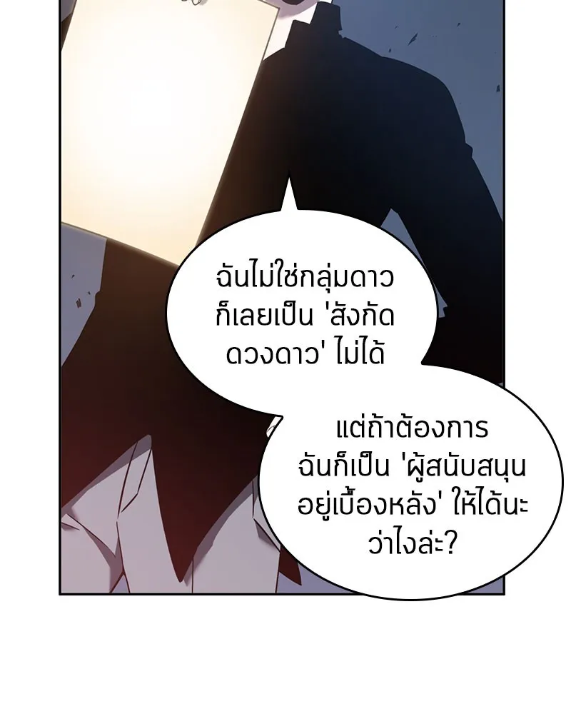 Omniscient Reader อ่านชะตาวันสิ้นโลก - หน้า 50