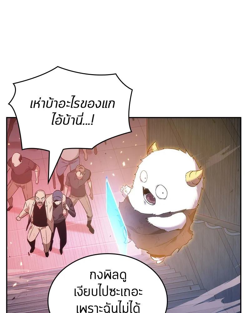 Omniscient Reader อ่านชะตาวันสิ้นโลก - หน้า 51