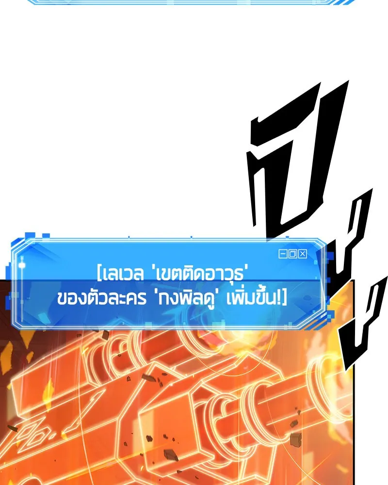 Omniscient Reader อ่านชะตาวันสิ้นโลก - หน้า 6