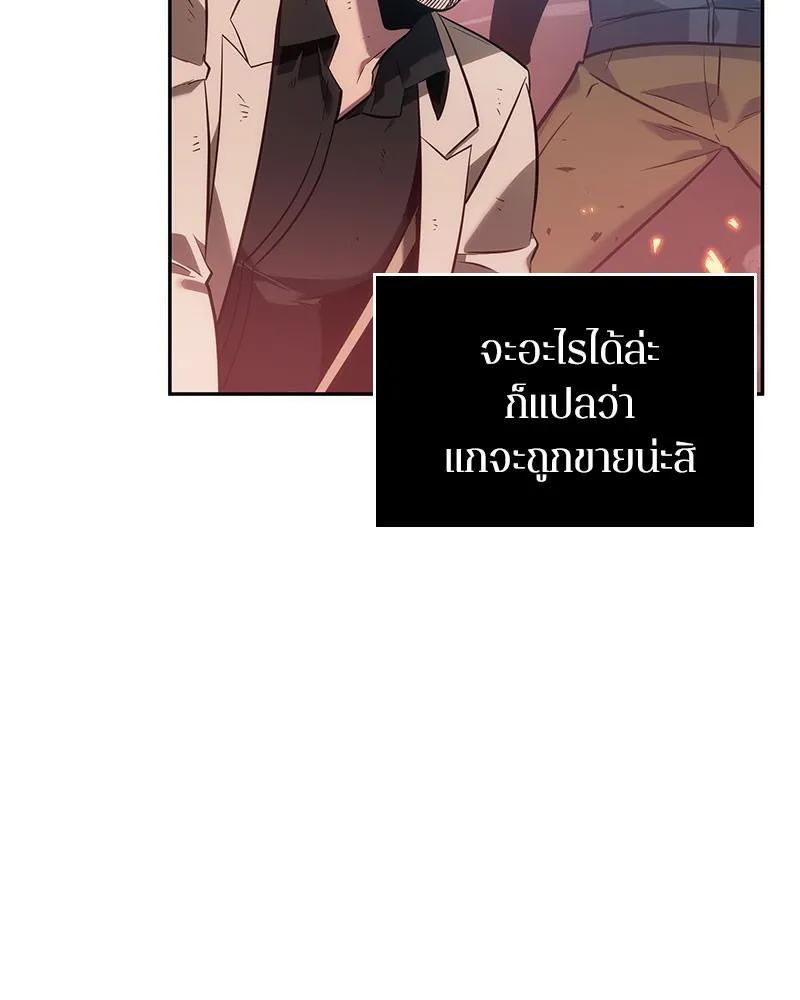 Omniscient Reader อ่านชะตาวันสิ้นโลก - หน้า 78