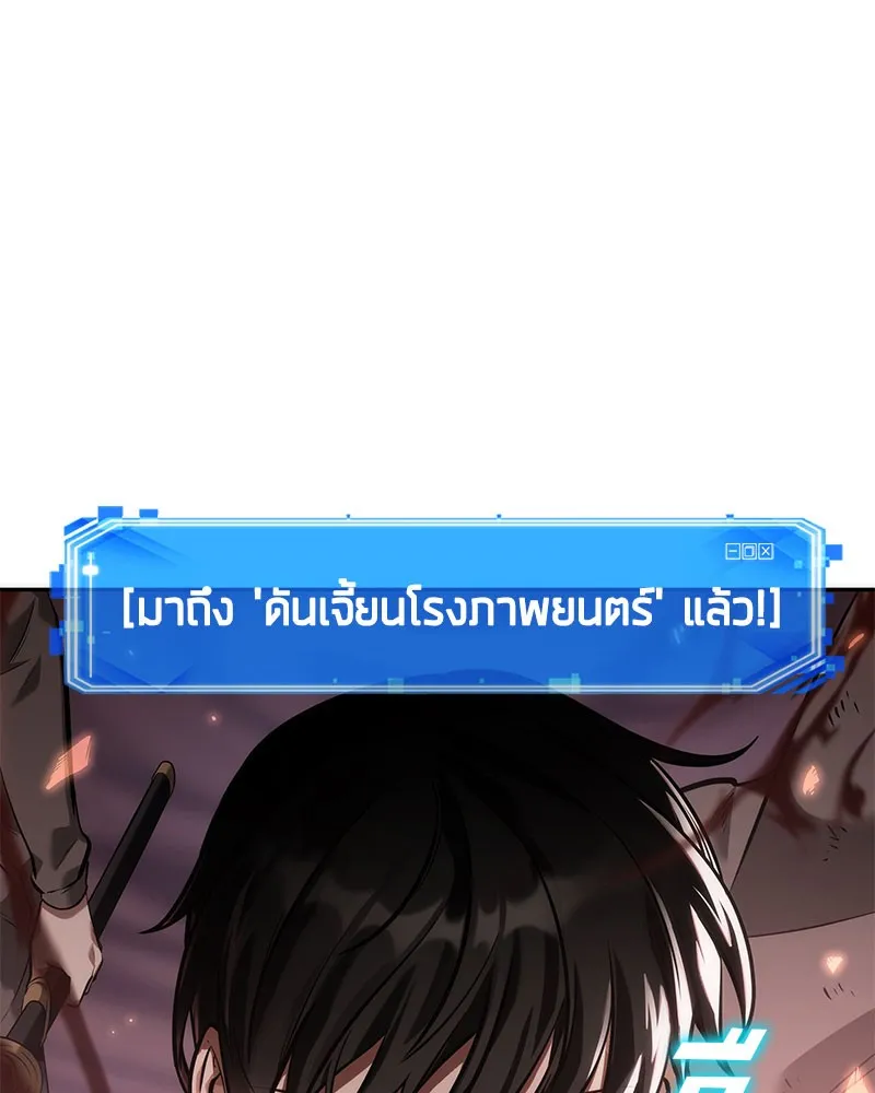 Omniscient Reader อ่านชะตาวันสิ้นโลก - หน้า 10