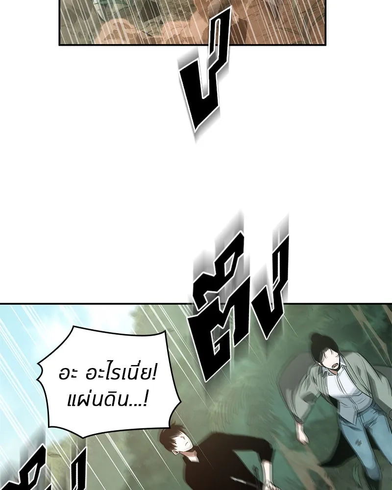 Omniscient Reader อ่านชะตาวันสิ้นโลก - หน้า 121