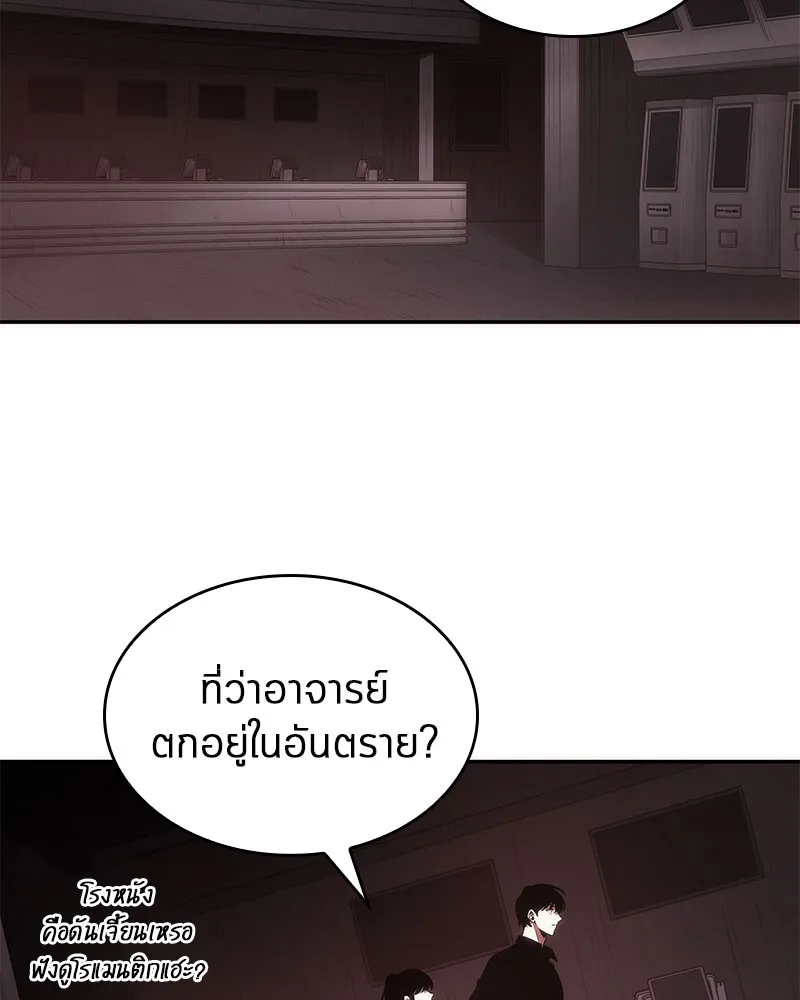 Omniscient Reader อ่านชะตาวันสิ้นโลก - หน้า 17