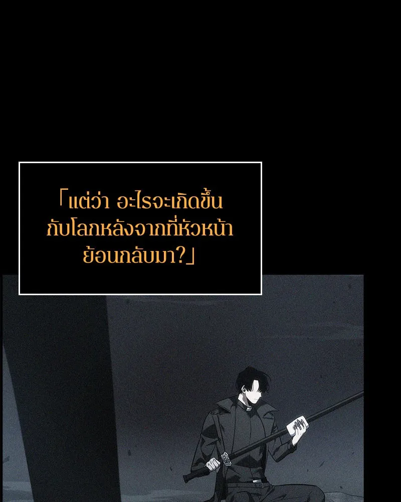 Omniscient Reader อ่านชะตาวันสิ้นโลก - หน้า 26