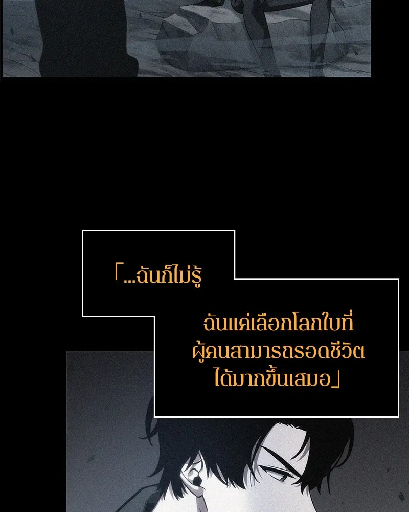 Omniscient Reader อ่านชะตาวันสิ้นโลก - หน้า 27