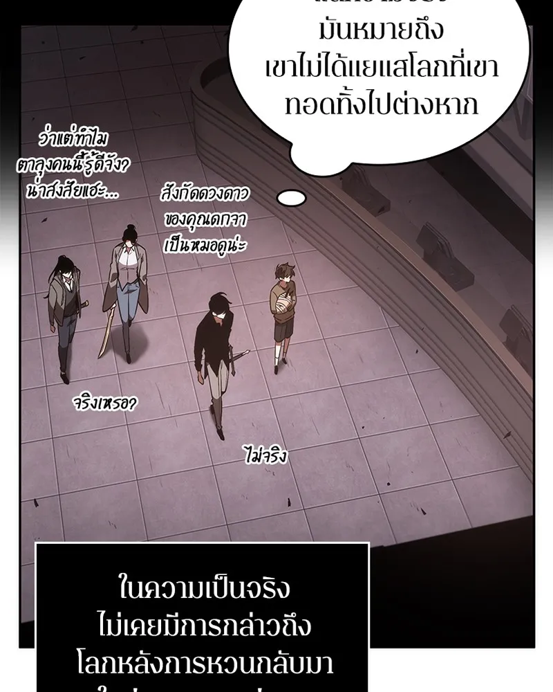 Omniscient Reader อ่านชะตาวันสิ้นโลก - หน้า 29