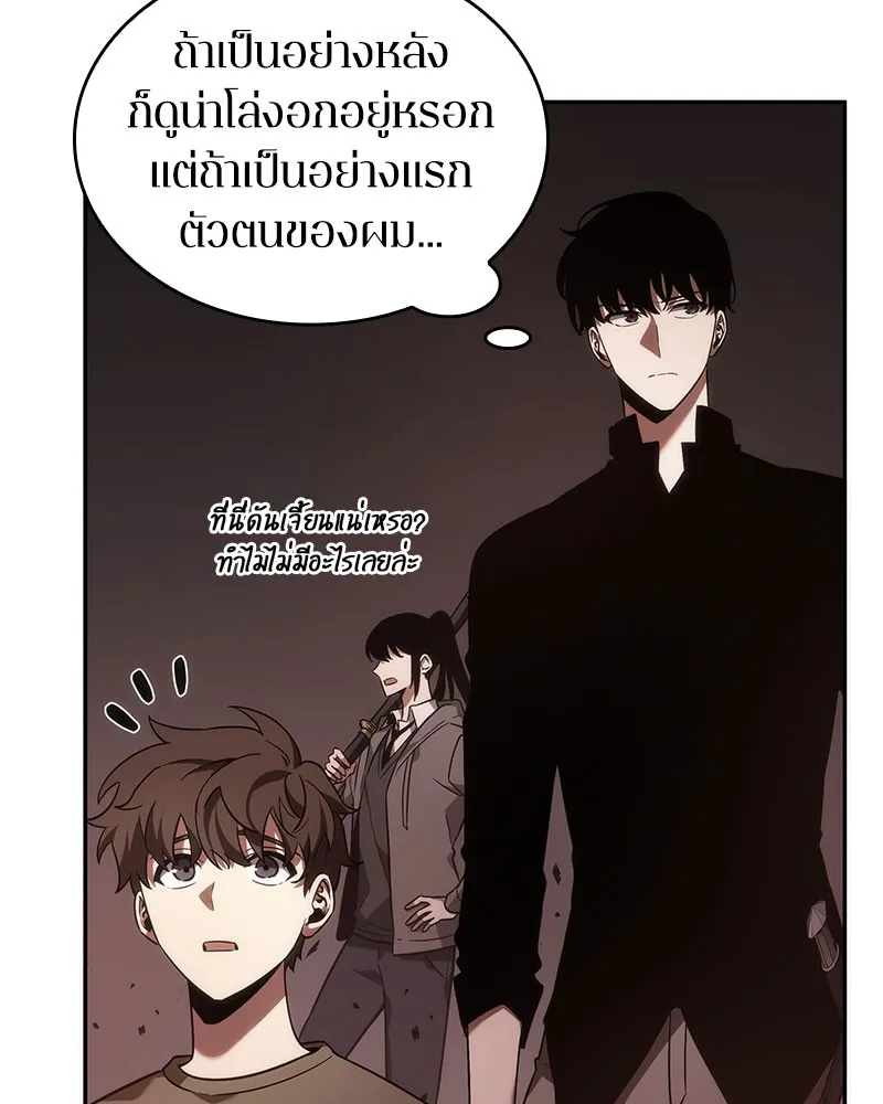 Omniscient Reader อ่านชะตาวันสิ้นโลก - หน้า 33