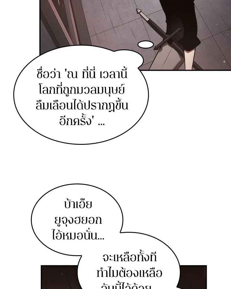 Omniscient Reader อ่านชะตาวันสิ้นโลก - หน้า 69