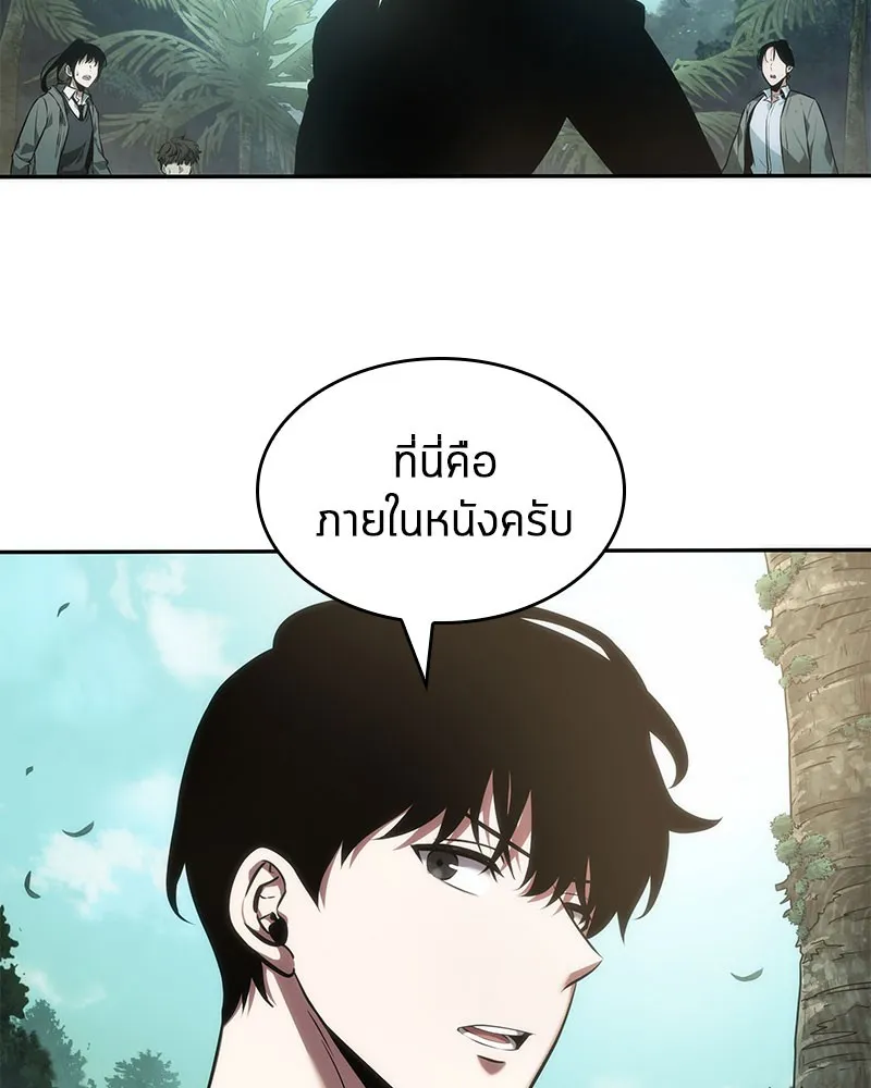 Omniscient Reader อ่านชะตาวันสิ้นโลก - หน้า 93