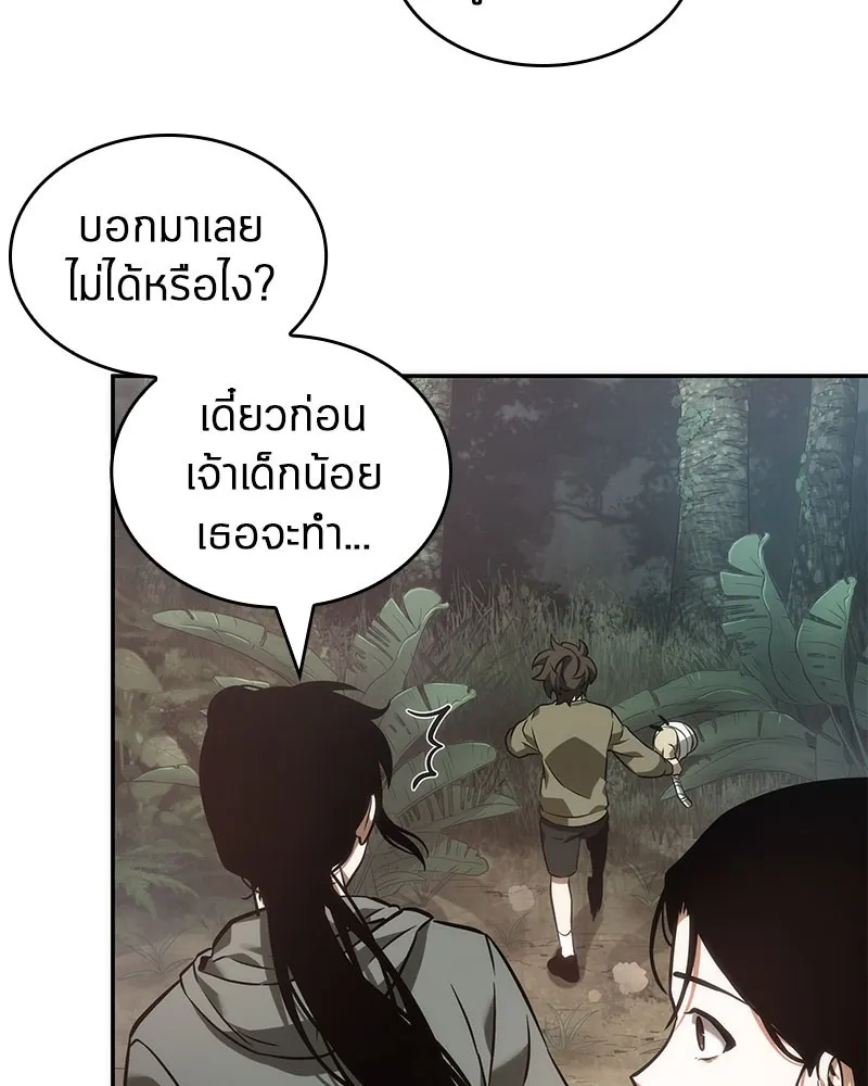 Omniscient Reader อ่านชะตาวันสิ้นโลก - หน้า 98