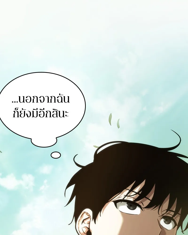 Omniscient Reader อ่านชะตาวันสิ้นโลก - หน้า 107