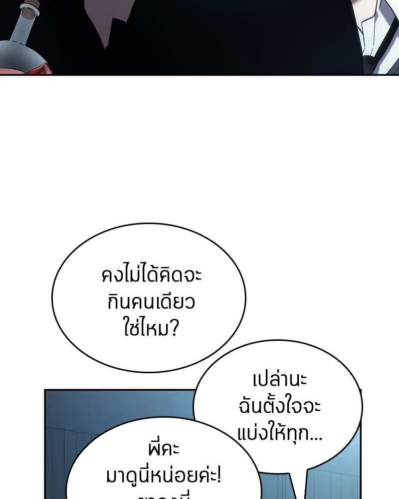 Omniscient Reader อ่านชะตาวันสิ้นโลก - หน้า 117