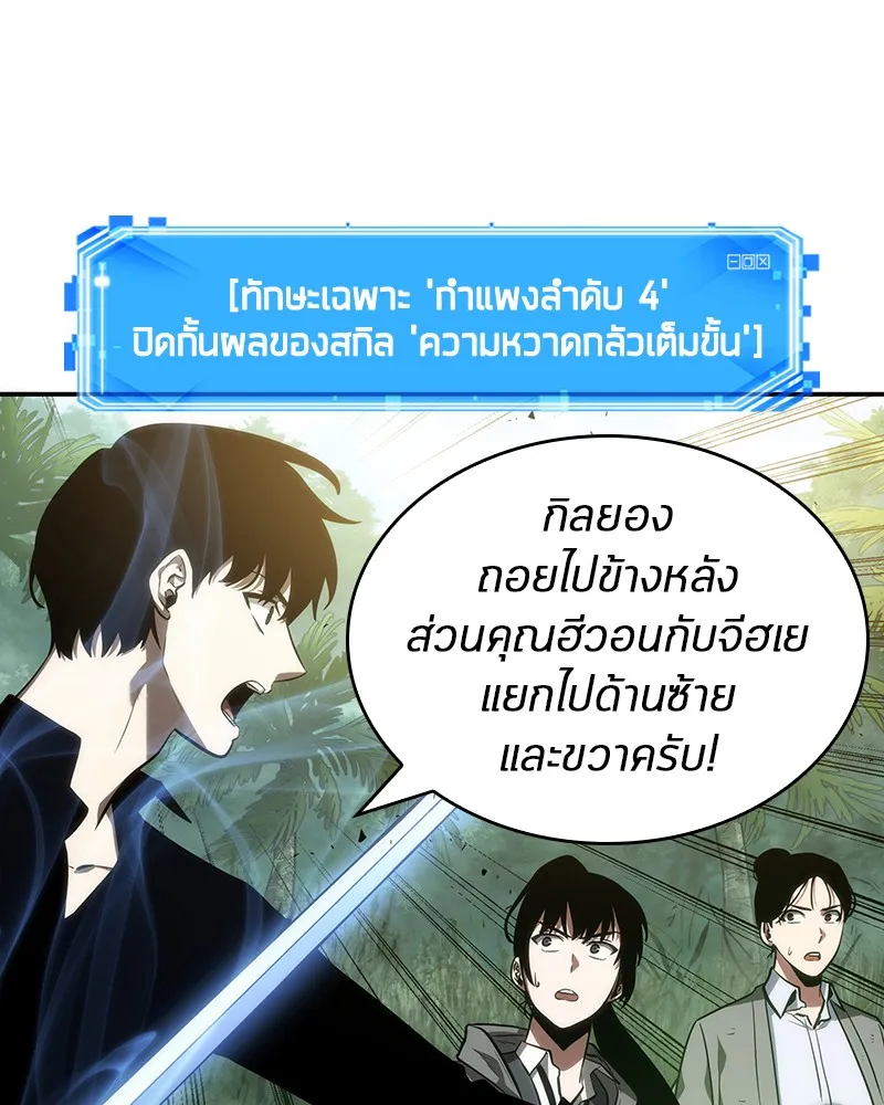 Omniscient Reader อ่านชะตาวันสิ้นโลก - หน้า 26