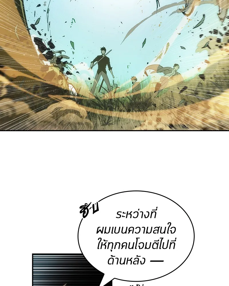 Omniscient Reader อ่านชะตาวันสิ้นโลก - หน้า 34