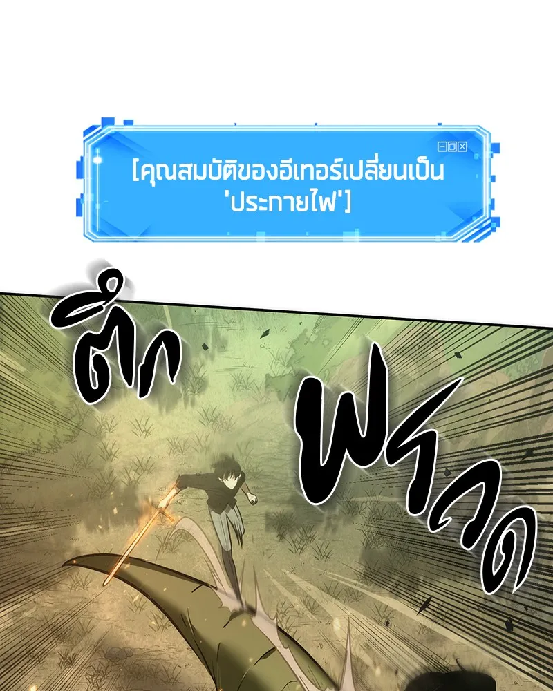 Omniscient Reader อ่านชะตาวันสิ้นโลก - หน้า 66