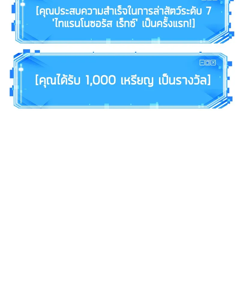 Omniscient Reader อ่านชะตาวันสิ้นโลก - หน้า 92