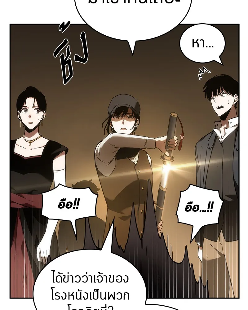 Omniscient Reader อ่านชะตาวันสิ้นโลก - หน้า 34